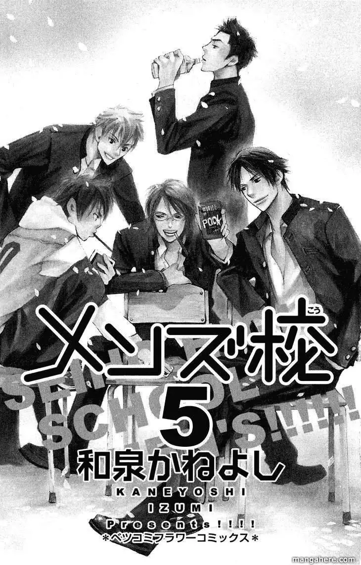 Men's Kou Chapter 16 3